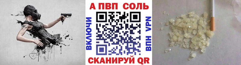 Альфа ПВП Соль  купить закладку  Бикин 