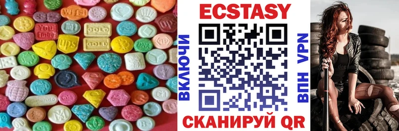 Ecstasy XTC где купить Бикин