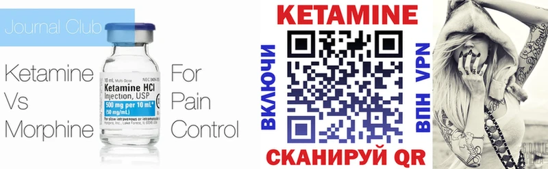 Кетамин VHQ  Бикин 
