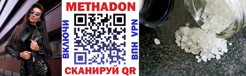МЕТАДОН methadone  Бикин 
