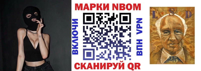 Марки NBOMe 1,8мг  Бикин 